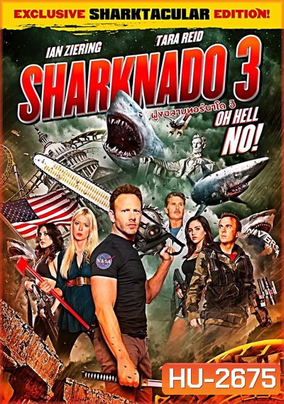 Sharknado 3 ฝูงฉลามทอร์นาโด 3