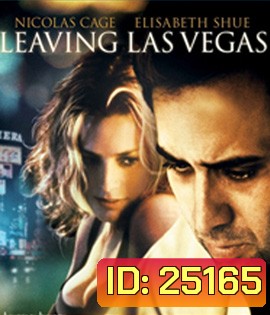 Leaving Las Vegas (1995) ตายไม่แคร์แต่ต้องรักเธออีกครั้ง