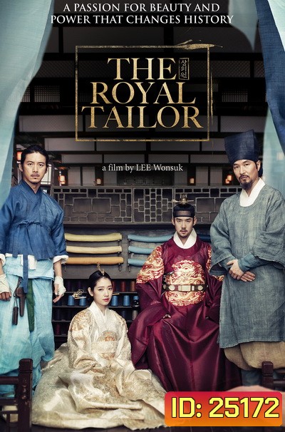 The Royal Tailor บันทึกลับช่างอาภรณ์แห่งโชซอน (6 ตอนจบ)