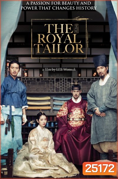 The Royal Tailor บันทึกลับช่างอาภรณ์แห่งโชซอน (6 ตอนจบ)