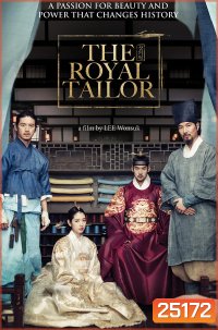 The Royal Tailor บันทึกลับช่างอาภรณ์แห่งโชซอน (6 ตอนจบ)