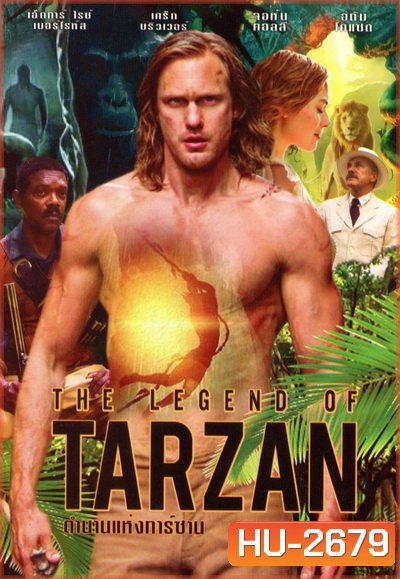 THE LEGEND OF TARZAN ตำนานแห่งทาร์ซาน