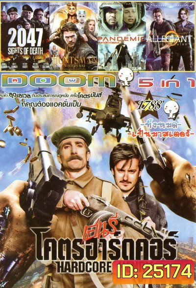 DOOM Vol.1788