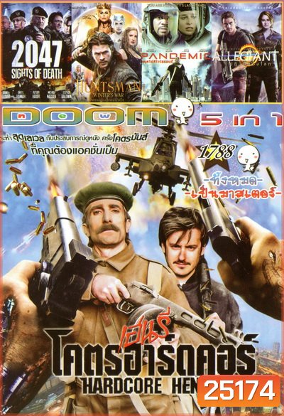 DOOM Vol.1788
