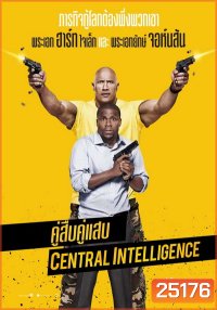 CENTRAL INTELLIGENCE (2016) คู่สืบคู่แสบ