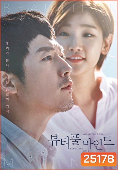 Beautiful Mind (Ep.01-14end)