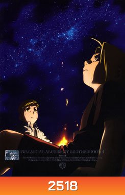 FULLMETAL ALCHEMIST ANIMATION แขนกลคนแปรธาตุ ชุด 4