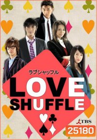 Love Shuffle เกมรักสลับคู่ ( 10 ตอนจบ )