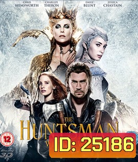 The Huntsman: Winter's War (2016) พรานป่าและราชินีน้ำแข็ง 3D