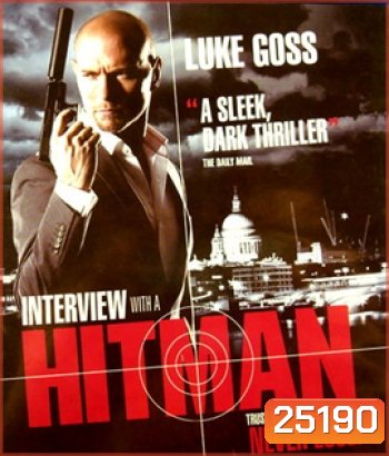 Interview with a Hitman (2012) ปิดบัญชีโหดโคตรมือปืนระห่ำ