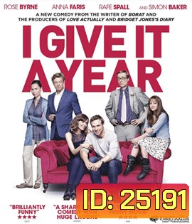 I Give It a Year (2013) ขอปีนึง ให้รักลงล็อก