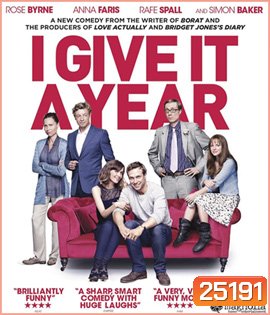 I Give It a Year (2013) ขอปีนึง ให้รักลงล็อก