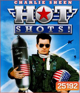 Hot Shots! (1991) เสืออากาศจิตป่วน