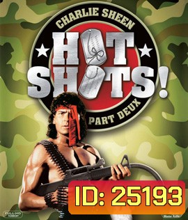 Hot Shots! Part Deux (1993) เสืออากาศจิตป่วน 2