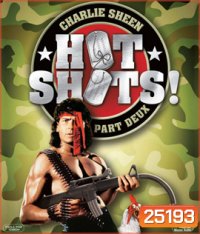 Hot Shots! Part Deux (1993) เสืออากาศจิตป่วน 2