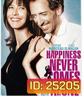 Happiness Never Comes Alone (2012) คั้นรักเสน่ห์เหลือล้น