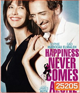 Happiness Never Comes Alone (2012) คั้นรักเสน่ห์เหลือล้น