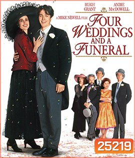 Four Weddings and a Funeral (1994) ไปงานแต่งงาน4ครั้งหัวใจนั่งเฉยไม่ได้แล้ว