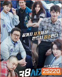 38 Task Force ( 16 ตอนจบ )