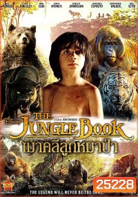 The Jungle Book เมาคลีลูกหมาป่า