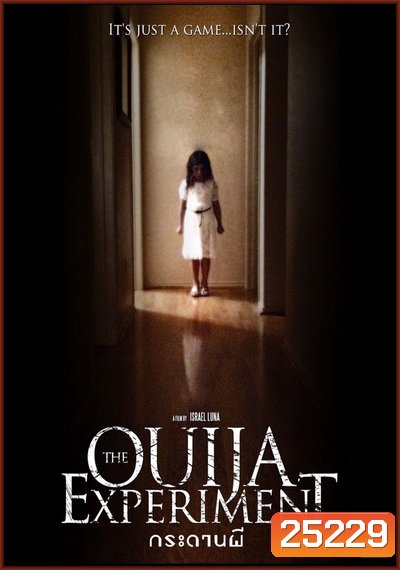 The Ouija Experiment กระดานผี
