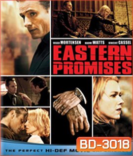 Eastern Promises (2007) บันทึกแห่งรอยบาป