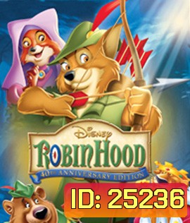 Robin Hood (1973) โรบิ้น ฮู้ด