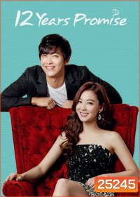 12 Year Promises นานแค่ไหนก็จะรัก (พากย์ไทยช่อง PPTV 22 ตอนจบ)