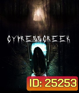 Cypress Creek (2014) ไซเปรส ครีก ปิดเทอมสยอง (Lake Fear)