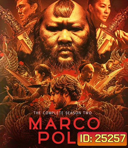 Marco Polo Season 2 ( 10 ตอนจบ )