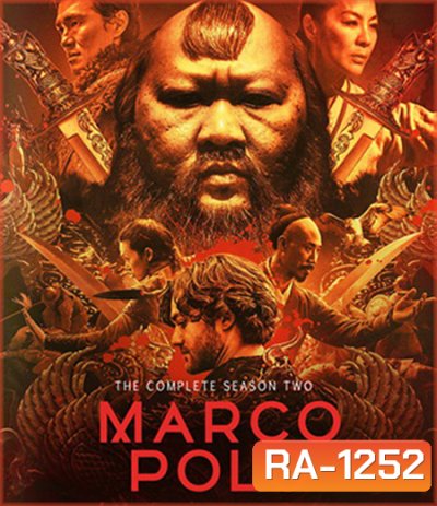 Marco Polo Season 2 ( 10 ตอนจบ )