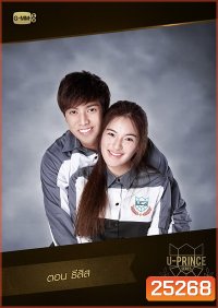 U-PRINCE Series ตอน ธีสิส ( 4 ตอนจบ )