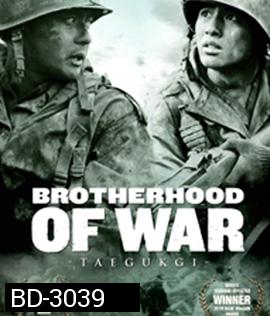 Tae Guk Gi: The Brotherhood of War (2004) เทกึกกี เลือดเนื้อ เพื่อฝัน วันสิ้นสงคราม