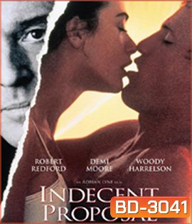 Indecent Proposal (1993) ข้อเสนอที่รักนี้มิอาจกั้น