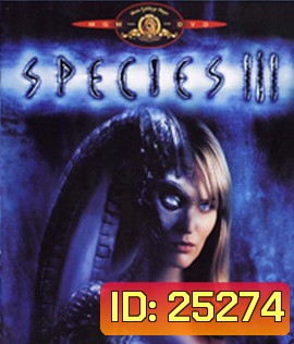 Species III (2004) สายพันธุ์มฤตยู...กำเนิดใหม่พันธุ์นรก 3