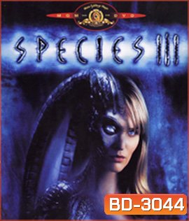 Species III (2004) สายพันธุ์มฤตยู...กำเนิดใหม่พันธุ์นรก 3