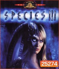 Species III (2004) สายพันธุ์มฤตยู...กำเนิดใหม่พันธุ์นรก 3