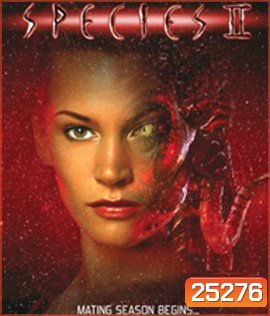 Species II (1998) สายพันธุ์มฤตยู แพร่พันธุ์นรก