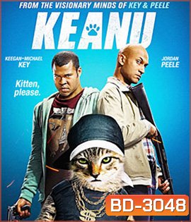 Keanu (2016) ปล้นแอ๊บแบ๊ว ทวงแมวเหมียว