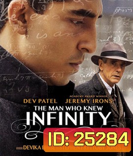 The Man Who Knew Infinity (2016) อัฉริยะโลกไม่รัก