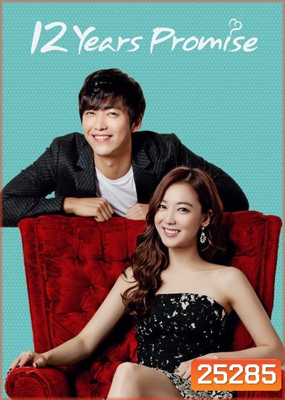 12 Year Promises นานแค่ไหนก็จะรัก (พากย์ไทยช่อง PPTV 22 ตอนจบ)