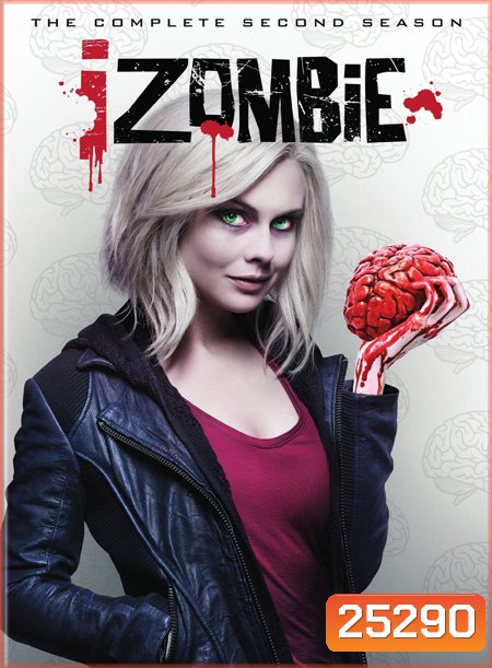 iZombie Season 2 : สืบ กลืน สมอง ปี 2 ( 19 ตอนจบ )