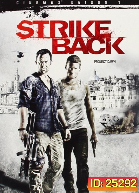 Strike Back Season 1 สองพยัคฆ์สายลับข้ามโลก ปี 1 ( 6 ตอนจบ )