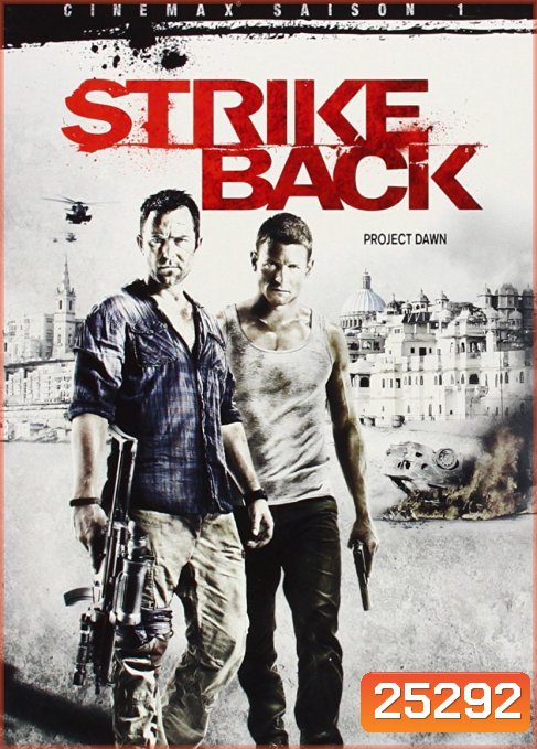 Strike Back Season 1 สองพยัคฆ์สายลับข้ามโลก ปี 1 ( 6 ตอนจบ )