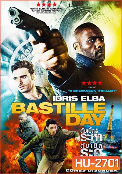 Bastille Day ดับเบิ้ลระห่ำ ดับเบิ้ลระอุ