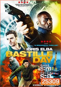 Bastille Day ดับเบิ้ลระห่ำ ดับเบิ้ลระอุ