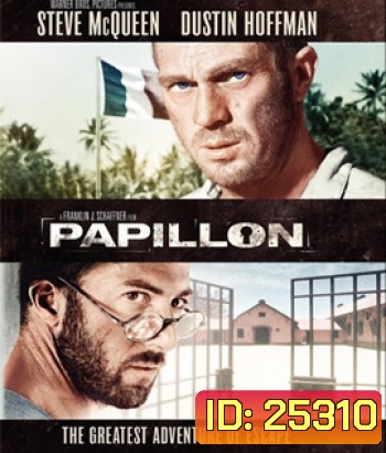 Papillon (1973) เจ้าผีเสื้อเสรีที่โหยหาอิสระภาพ