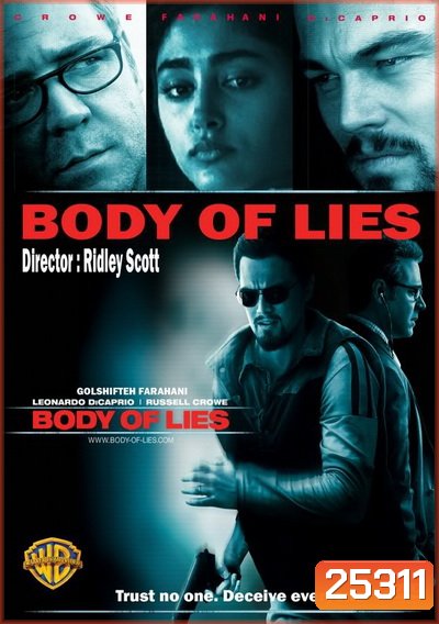 BODY OF LIES (2008) บอดี้ ออฟ ลายส์ แผนบงการยอดจารชนสะท้านโลก