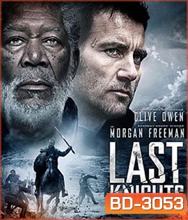 Last Knights (2015) ล่าล้างทรชน