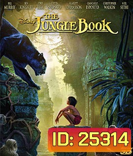 The Jungle Book (2016) เมาคลีลูกหมาป่า 3D